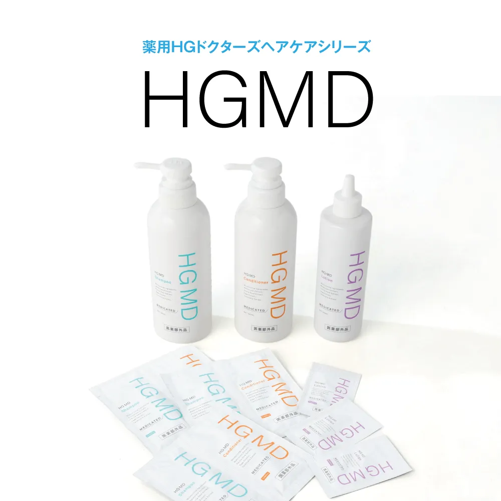 薬用HGドクターズヘアケア