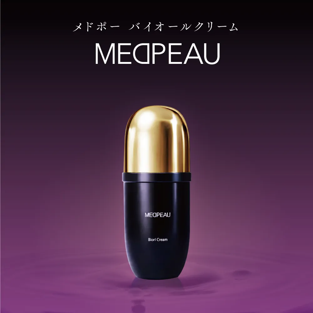 メドポーバイオールクリーム