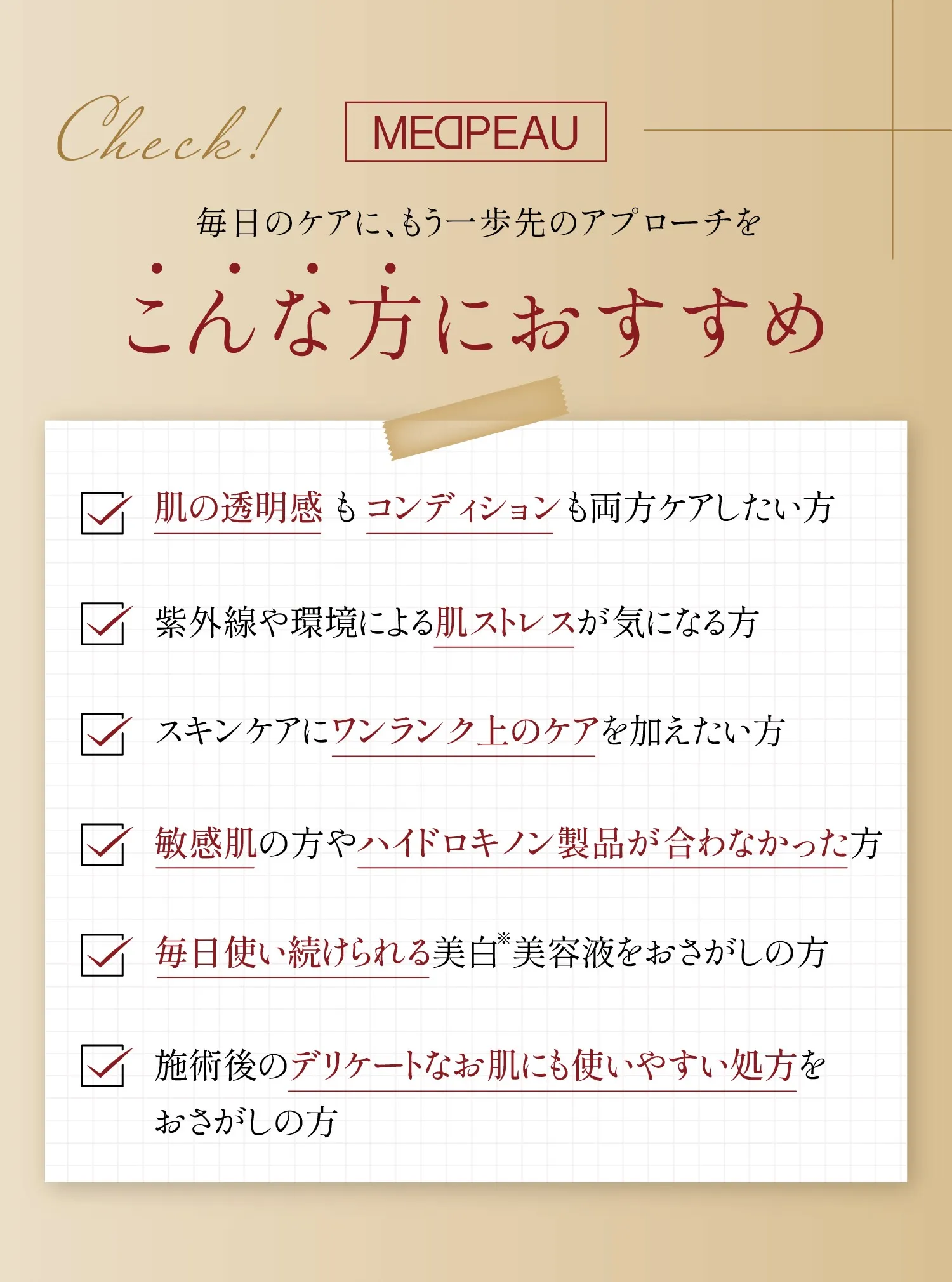 こんな方におすすめ