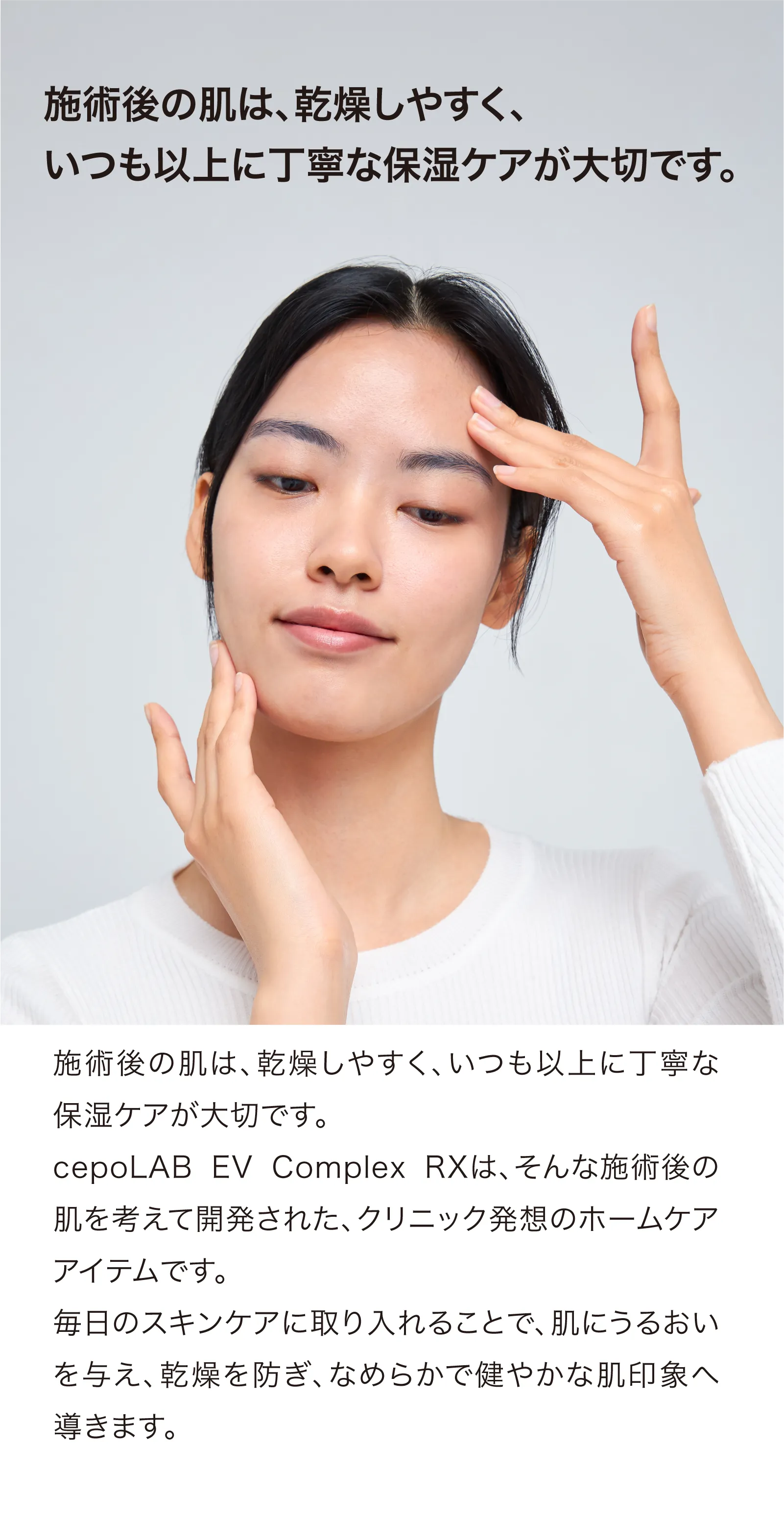 セポラボ cepoLAB RX クリニック専売