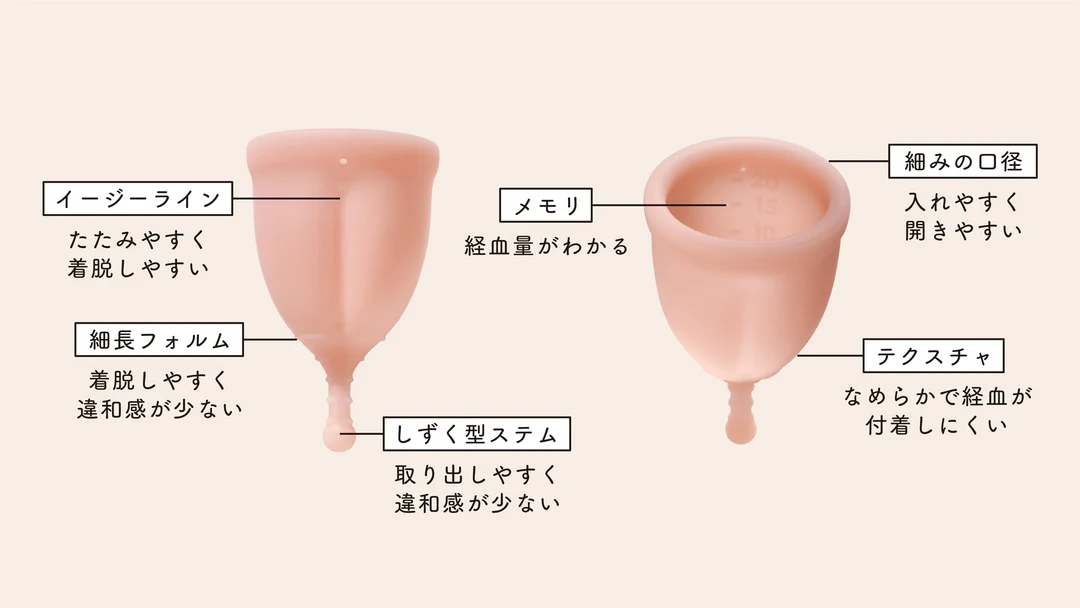 マーモ 月経カップ 取り出し方