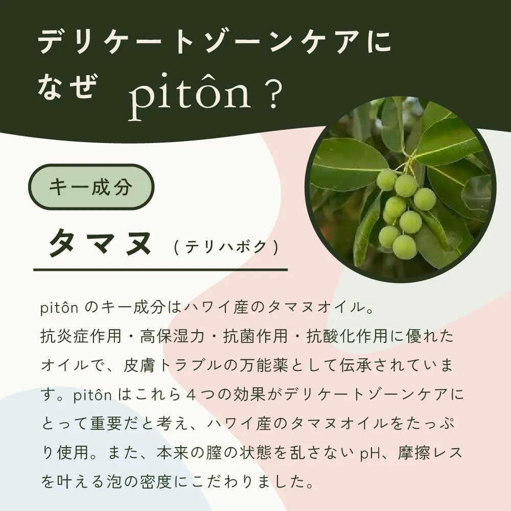 piton-01