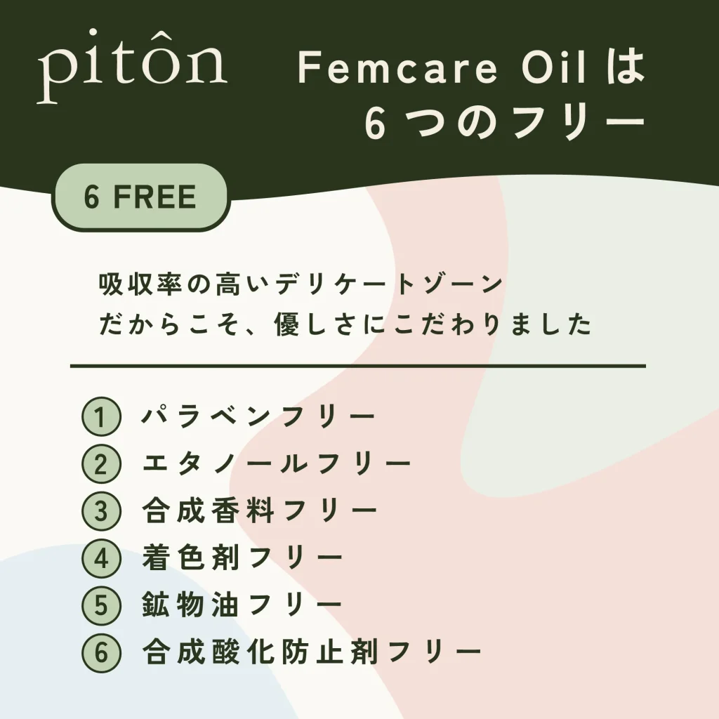 piton-02