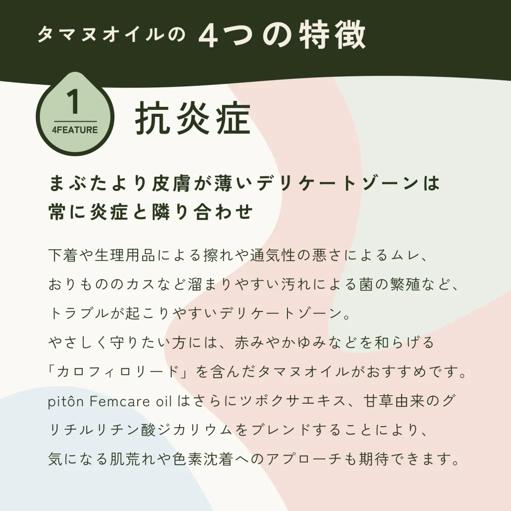 piton-02