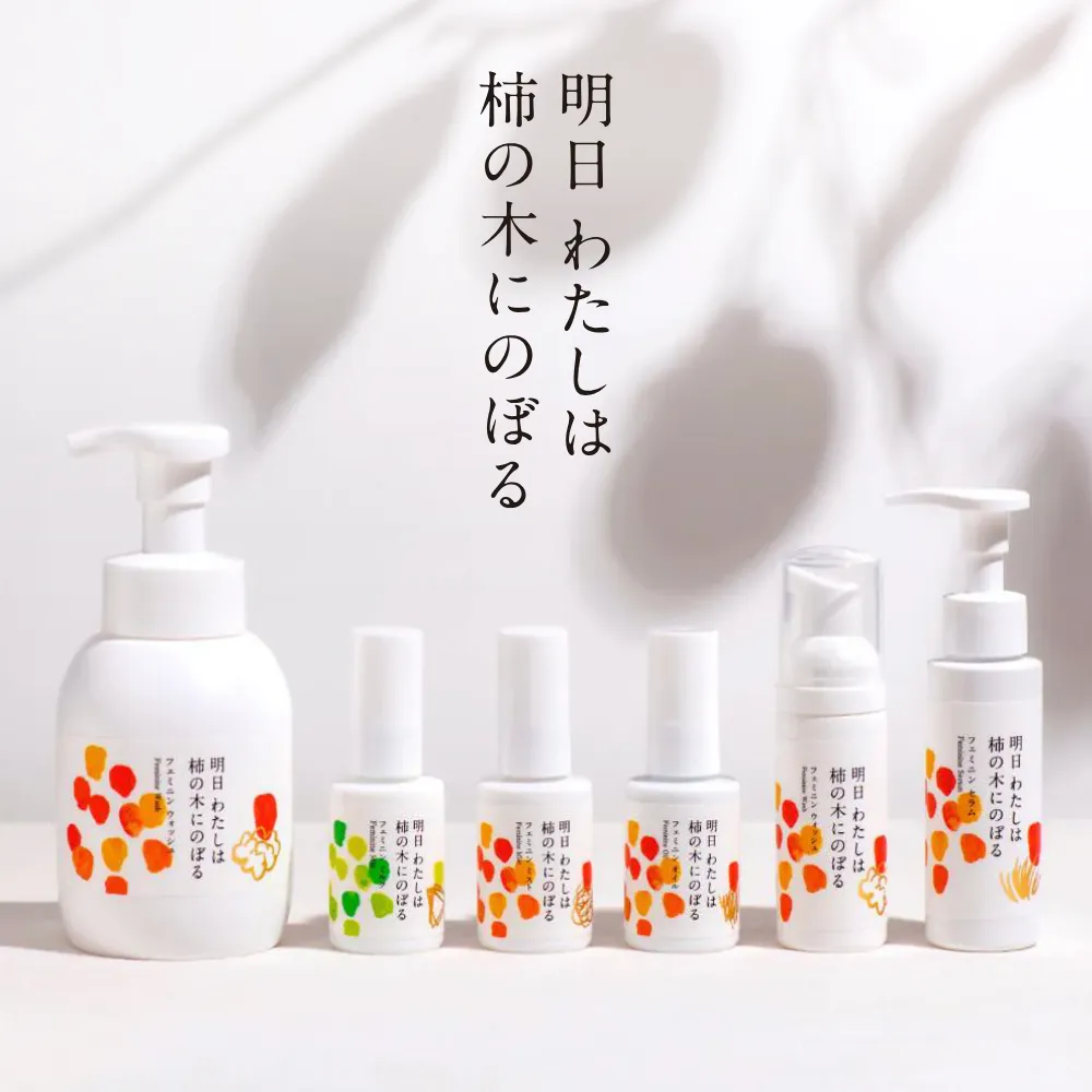明日わたしは柿の木にのぼる