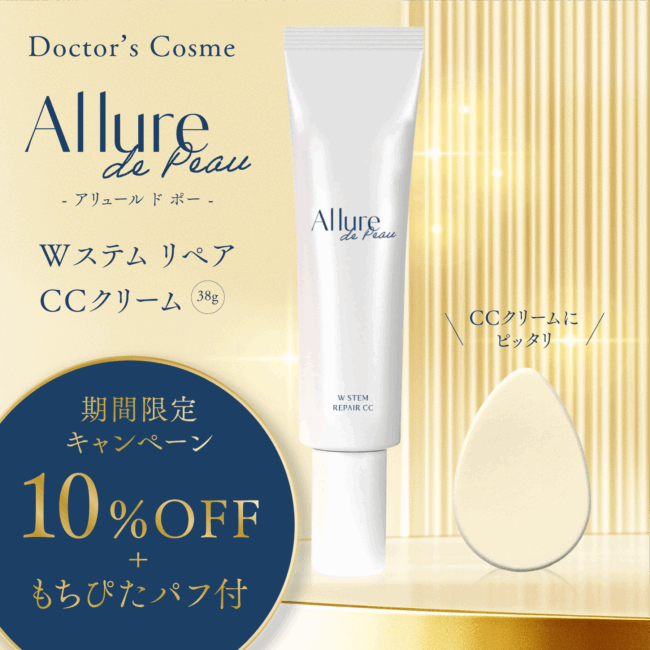 allure-wstem-cc-paf-giftset