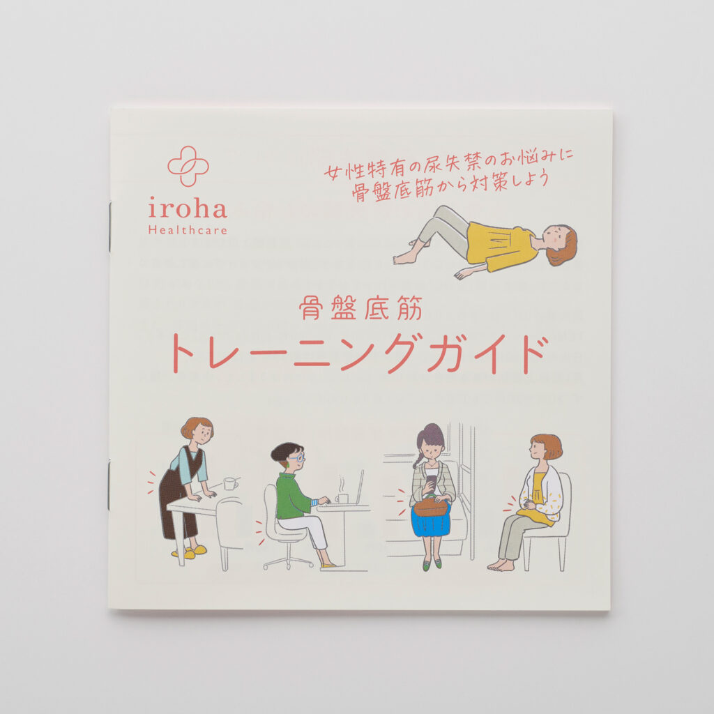 irohahealth-01