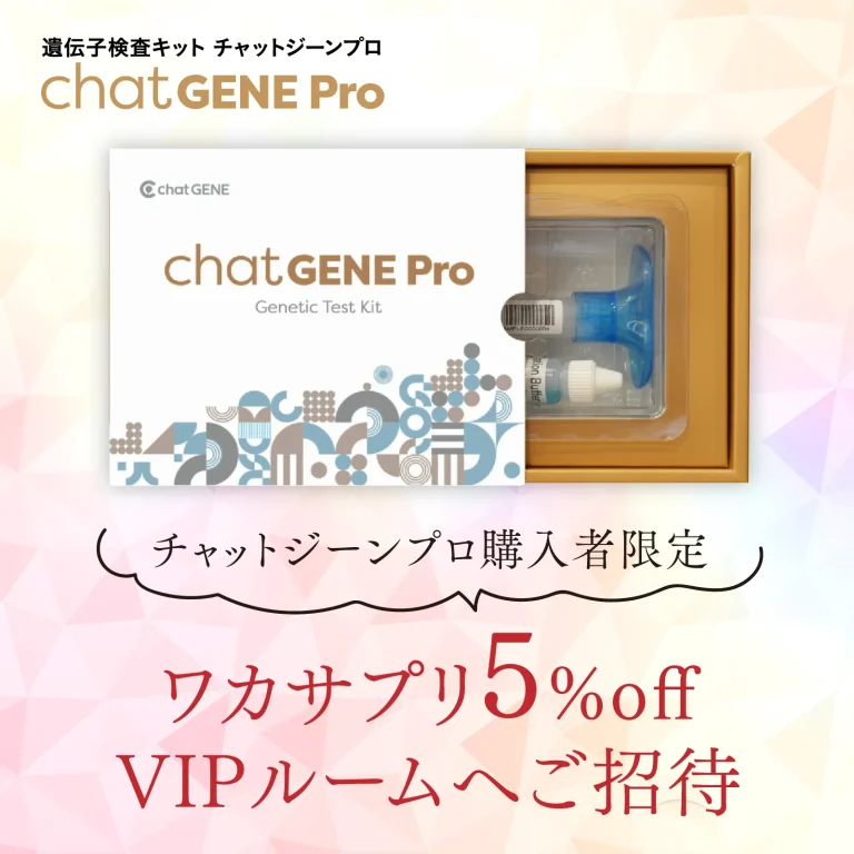 チャットジーンプロ