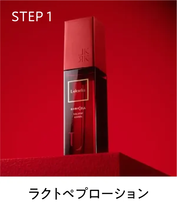 ラクトペプローション