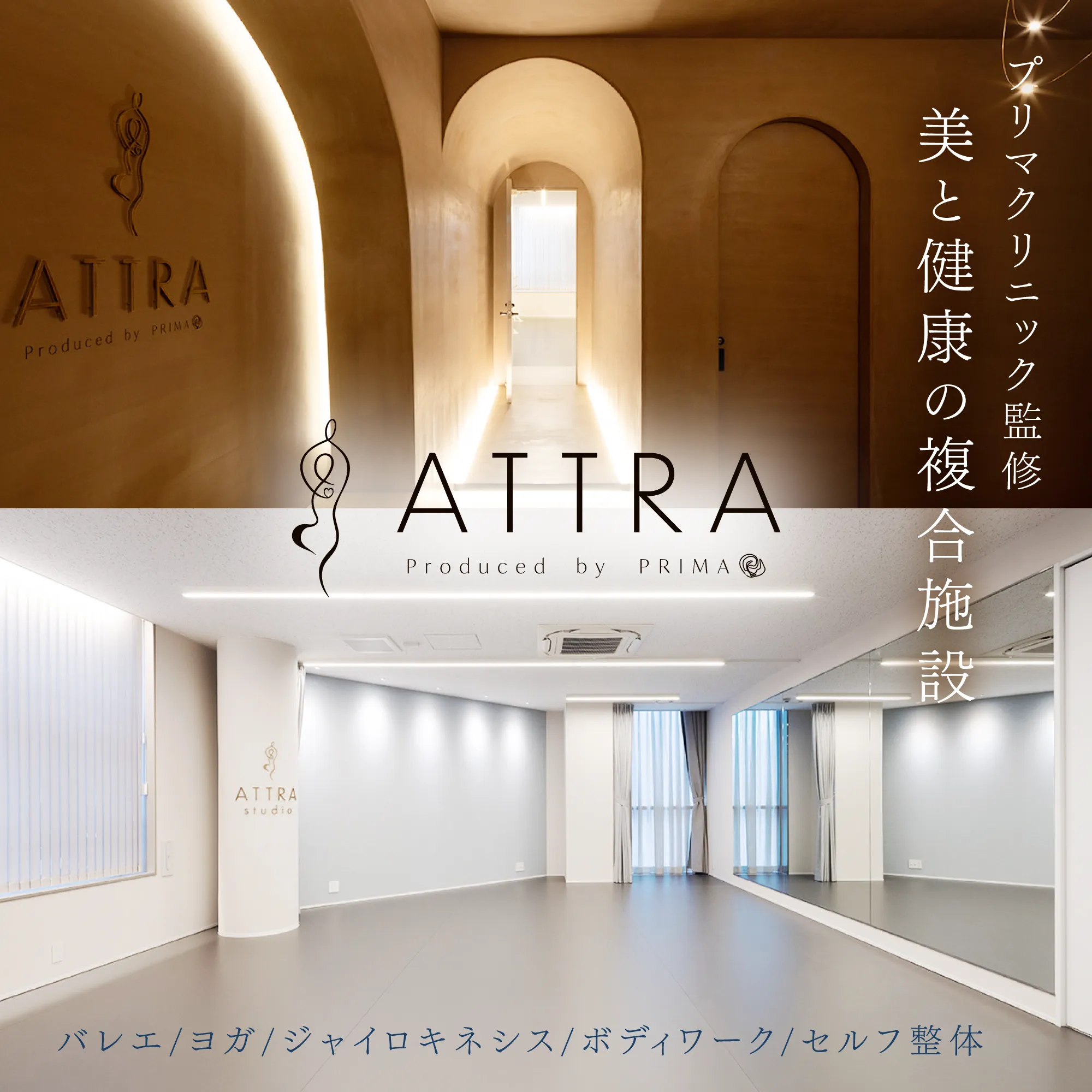 トップスライダーATTRA